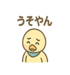 元気なひとことカモ かわいいスタンプ（個別スタンプ：26）
