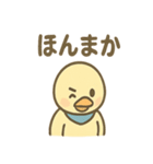 元気なひとことカモ かわいいスタンプ（個別スタンプ：27）