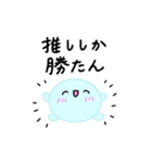 【推し活】水色のおしかつちゃん（個別スタンプ：8）