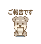 こつこつシュナ おつかれ応援スタンプ（個別スタンプ：33）