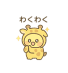 動物の着ぐるみを着た可愛い動物 日本語（個別スタンプ：11）