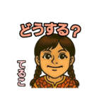 てる子の日常スタンプ（個別スタンプ：15）