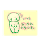 ミドリムシ君の敬語挨拶（個別スタンプ：4）