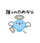【推し活】青のおしかつちゃん（個別スタンプ：9）
