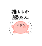 【推し活】赤のおしかつちゃん（個別スタンプ：8）