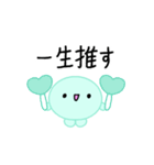 【推し活】ミントグリーンのおしかつちゃん（個別スタンプ：4）