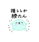 【推し活】ミントグリーンのおしかつちゃん（個別スタンプ：8）