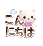 シロネコすたんぷ☆3D【でか文字】（個別スタンプ：2）