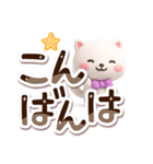 シロネコすたんぷ☆3D【でか文字】（個別スタンプ：3）