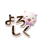 シロネコすたんぷ☆3D【でか文字】（個別スタンプ：4）