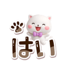 シロネコすたんぷ☆3D【でか文字】（個別スタンプ：5）