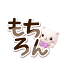 シロネコすたんぷ☆3D【でか文字】（個別スタンプ：6）
