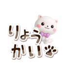 シロネコすたんぷ☆3D【でか文字】（個別スタンプ：9）
