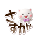 シロネコすたんぷ☆3D【でか文字】（個別スタンプ：11）