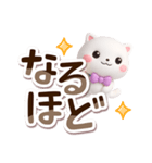 シロネコすたんぷ☆3D【でか文字】（個別スタンプ：12）