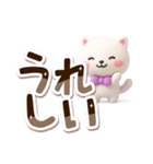 シロネコすたんぷ☆3D【でか文字】（個別スタンプ：14）