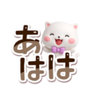 シロネコすたんぷ☆3D【でか文字】（個別スタンプ：19）