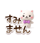 シロネコすたんぷ☆3D【でか文字】（個別スタンプ：20）