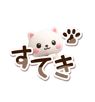 シロネコすたんぷ☆3D【でか文字】（個別スタンプ：21）