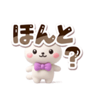 シロネコすたんぷ☆3D【でか文字】（個別スタンプ：25）