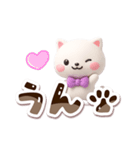 シロネコすたんぷ☆3D【でか文字】（個別スタンプ：27）