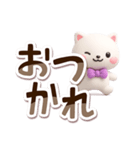 シロネコすたんぷ☆3D【でか文字】（個別スタンプ：29）