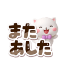 シロネコすたんぷ☆3D【でか文字】（個別スタンプ：30）