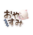 シロネコすたんぷ☆3D【でか文字】（個別スタンプ：32）