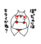 全力ねこ何も言えなくて・・・夏編（個別スタンプ：20）