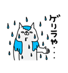 全力ねこ何も言えなくて・・・夏編（個別スタンプ：23）