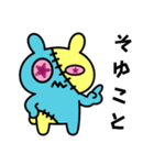 つぎはぎウサギ1（個別スタンプ：5）