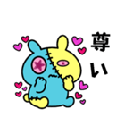 つぎはぎウサギ1（個別スタンプ：6）
