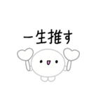 【推し活】白のおしかつちゃん（個別スタンプ：4）