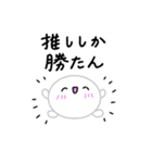 【推し活】白のおしかつちゃん（個別スタンプ：8）