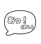 若者言葉 吹き出し 黒枠白 黒枠白 004（個別スタンプ：1）