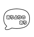 若者言葉 吹き出し 黒枠白 黒枠白 004（個別スタンプ：2）