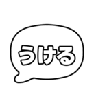 若者言葉 吹き出し 黒枠白 黒枠白 004（個別スタンプ：3）