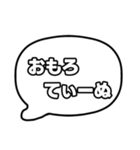 若者言葉 吹き出し 黒枠白 黒枠白 004（個別スタンプ：5）
