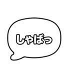 若者言葉 吹き出し 黒枠白 黒枠白 004（個別スタンプ：11）