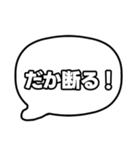 若者言葉 吹き出し 黒枠白 黒枠白 004（個別スタンプ：15）