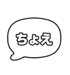 若者言葉 吹き出し 黒枠白 黒枠白 004（個別スタンプ：16）