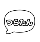 若者言葉 吹き出し 黒枠白 黒枠白 004（個別スタンプ：17）