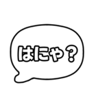 若者言葉 吹き出し 黒枠白 黒枠白 004（個別スタンプ：20）