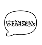 若者言葉 吹き出し 黒枠白 黒枠白 004（個別スタンプ：23）
