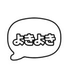 若者言葉 吹き出し 黒枠白 黒枠白 004（個別スタンプ：24）
