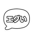 若者言葉 吹き出し 黒枠白 黒枠白 004（個別スタンプ：27）