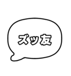 若者言葉 吹き出し 黒枠白 黒枠白 004（個別スタンプ：31）