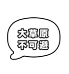 若者言葉 吹き出し 黒枠白 黒枠白 004（個別スタンプ：36）