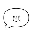 若者言葉 吹き出し 黒枠白 黒枠白 004（個別スタンプ：39）