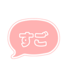 若者言葉吹き出しパステルオレンジ流行り02（個別スタンプ：13）